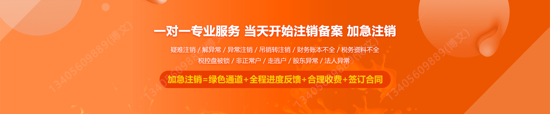 港闸工商注销